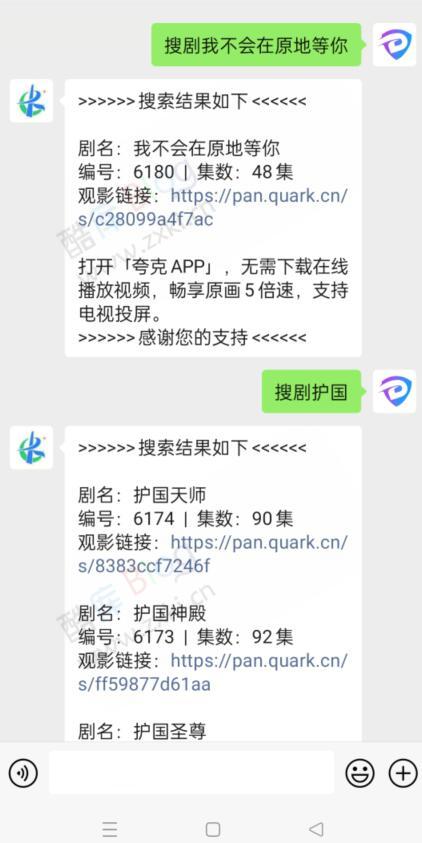 微信私信短剧机器人源码 第3张插图