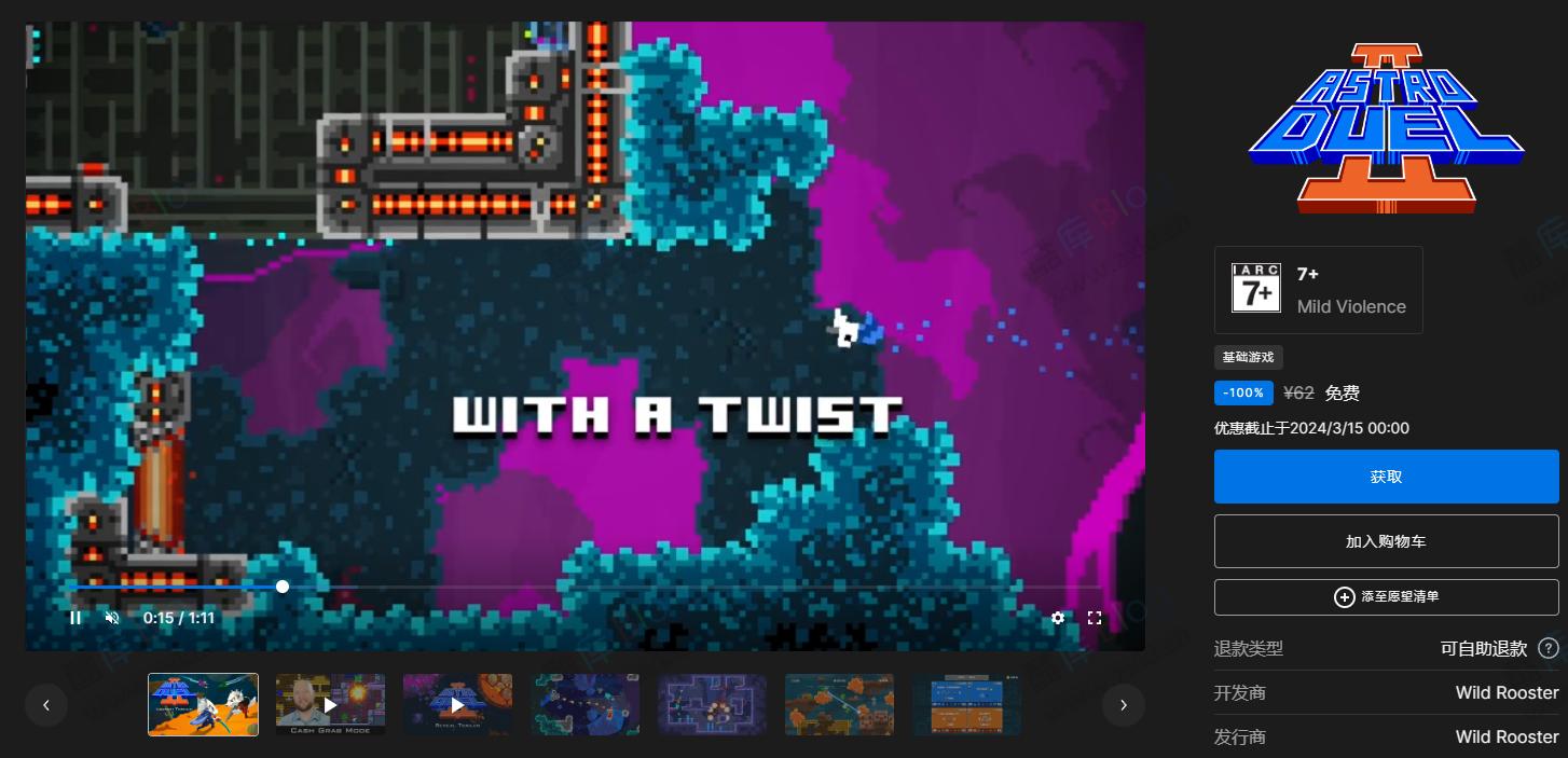 Epic 喜加一:2D 格斗射击游戏《宇宙决斗 2》免费领取 第5张插图 Epic 喜加一:2D 格斗射击游戏《宇宙决斗 2》免费领取 第5张插图