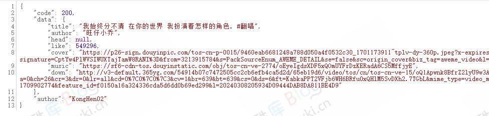 抖音快手短视频水印接口源码，官方接口解析