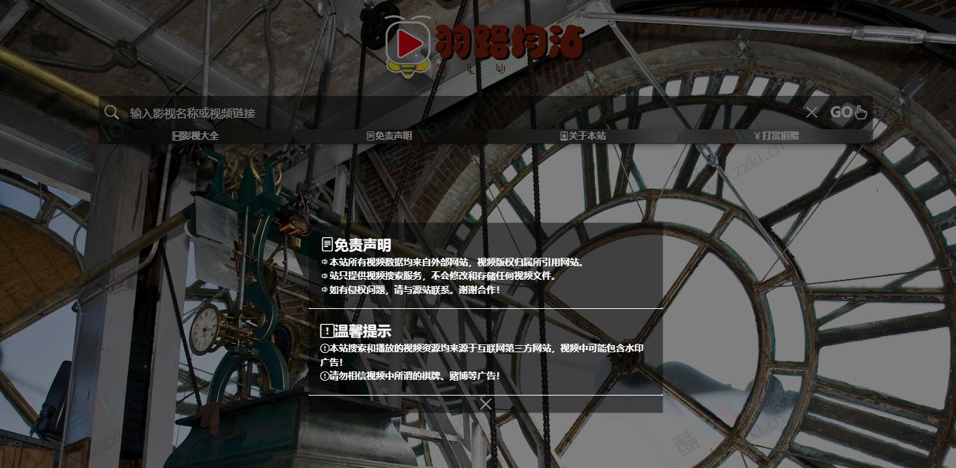 羽路均沾-影视聚合搜索引擎 免费解析主流视频网站的VIP视频