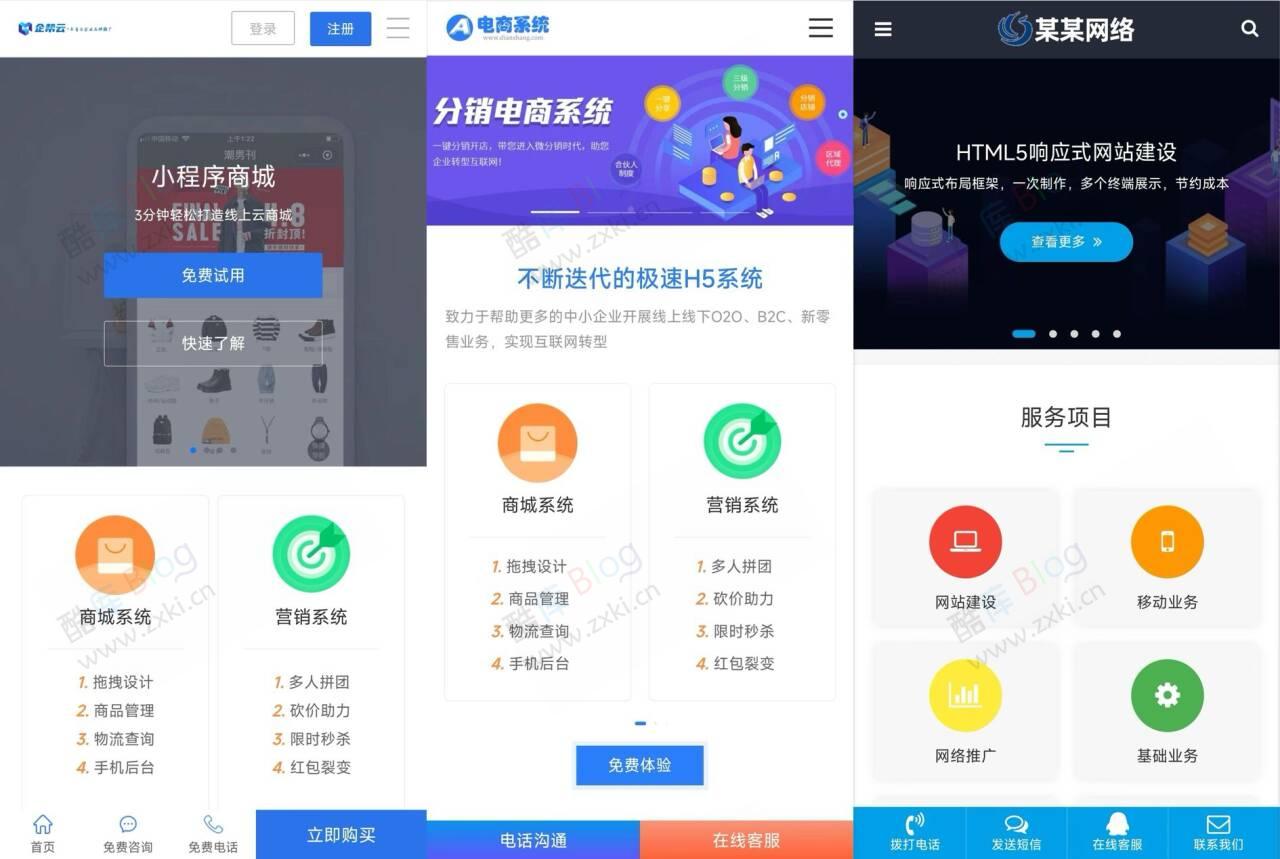 三个超好看的产品展示官网模板源码，可商用