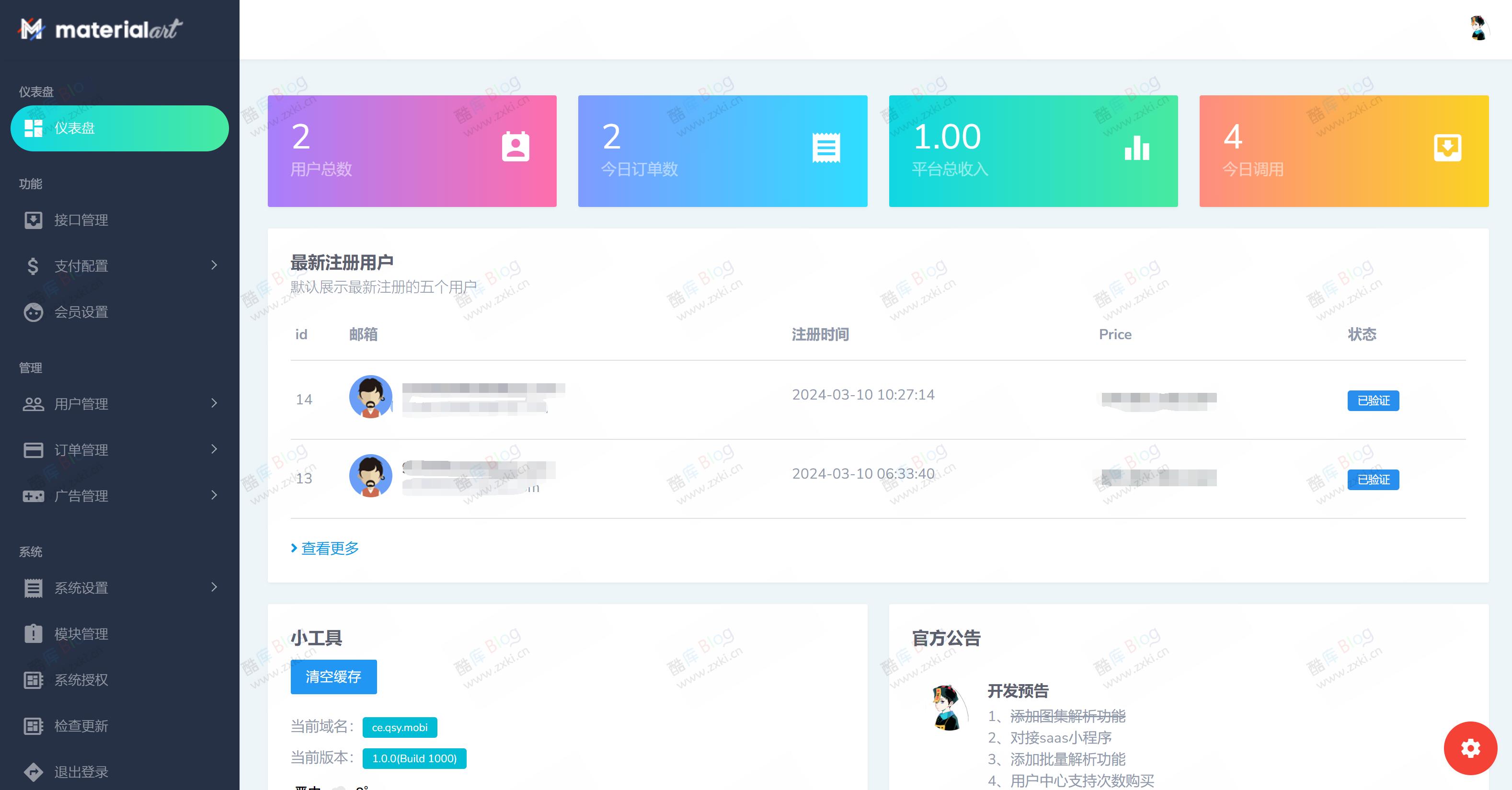 短视频解析接口分发系统源码 第6张插图 短视频解析接口分发系统源码 第6张插图