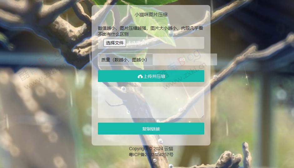 小猫咪图片压缩系统源码