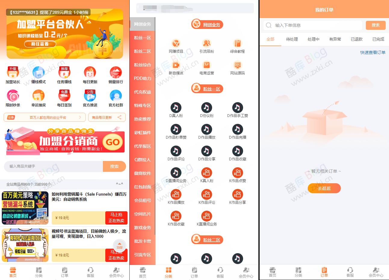 彩虹知识付费模板MangoA全开源包含秒杀/抽奖