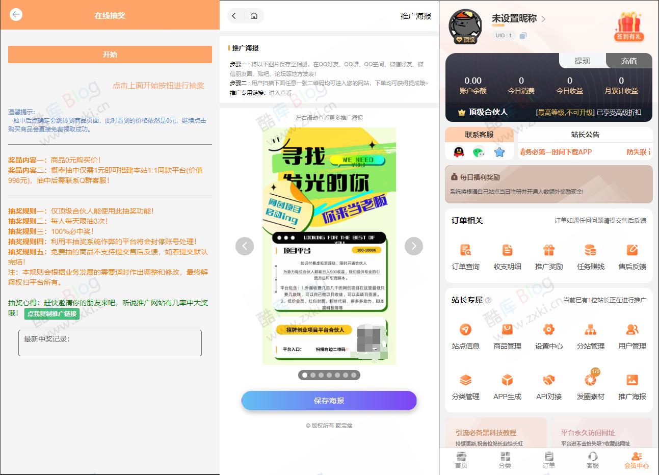 彩虹知识付费模板MangoA全开源包含秒杀/抽奖 第6张插图