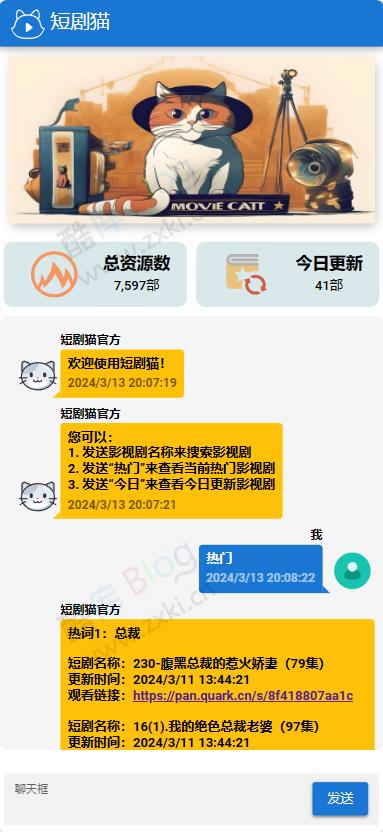 短剧猫H5页面源码