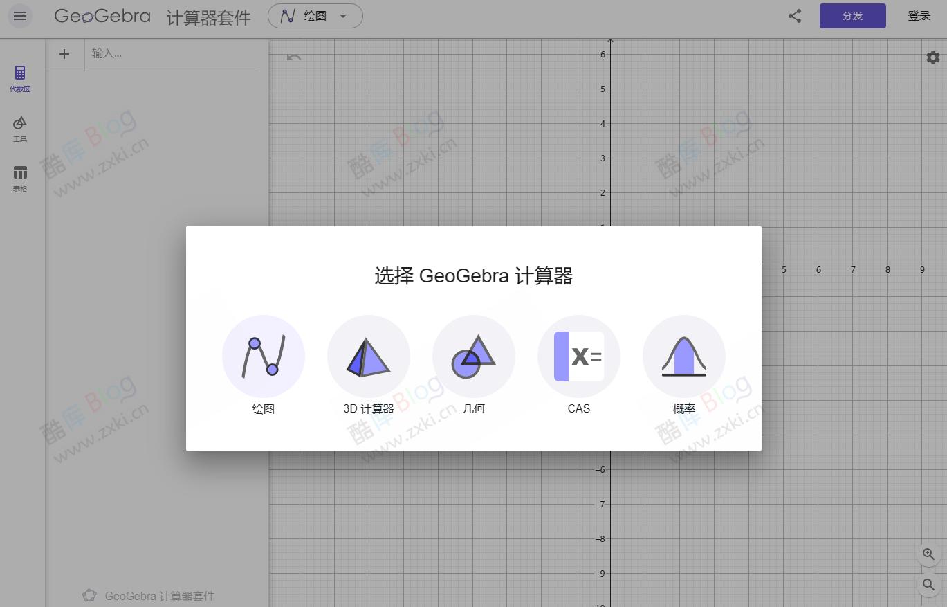 GeoGebra-免费且功能强大的动态数学软件 可视化绘图计算器 第3张插图