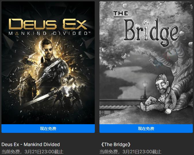 Epic喜+2《杀出重围：人类分裂》《桥》 第3张插图