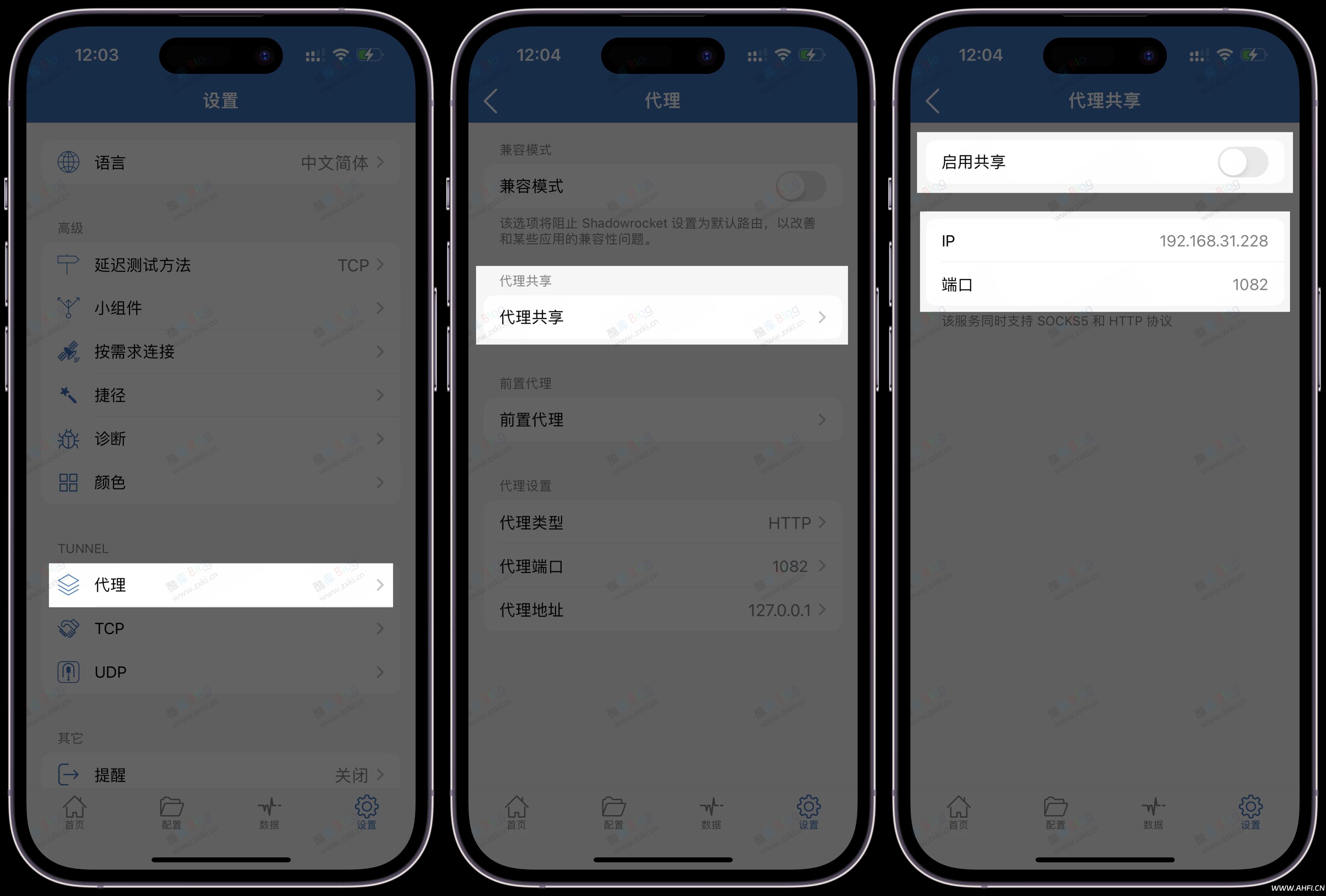 Shadowrocket一个技巧让你另外一台手机同享网络 第3张插图