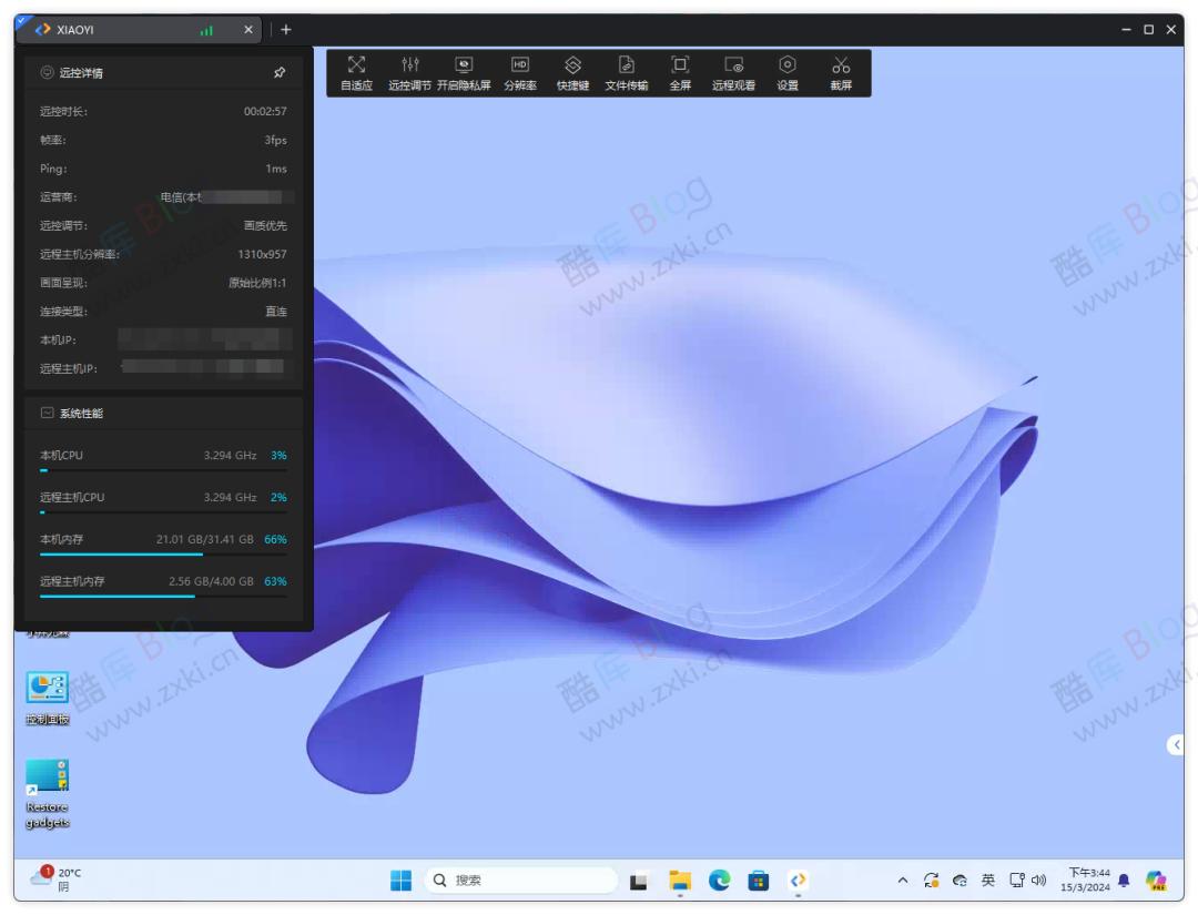 爱思助手出品免费远程桌面工具爱思远控 第6张插图 爱思助手出品免费远程桌面工具爱思远控 第6张插图