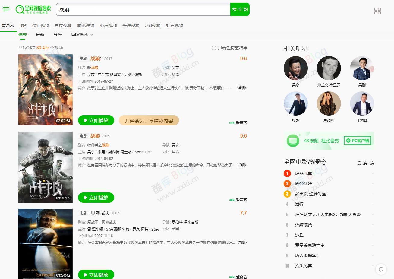 自定义全能搜索HTML源码 第6张插图
