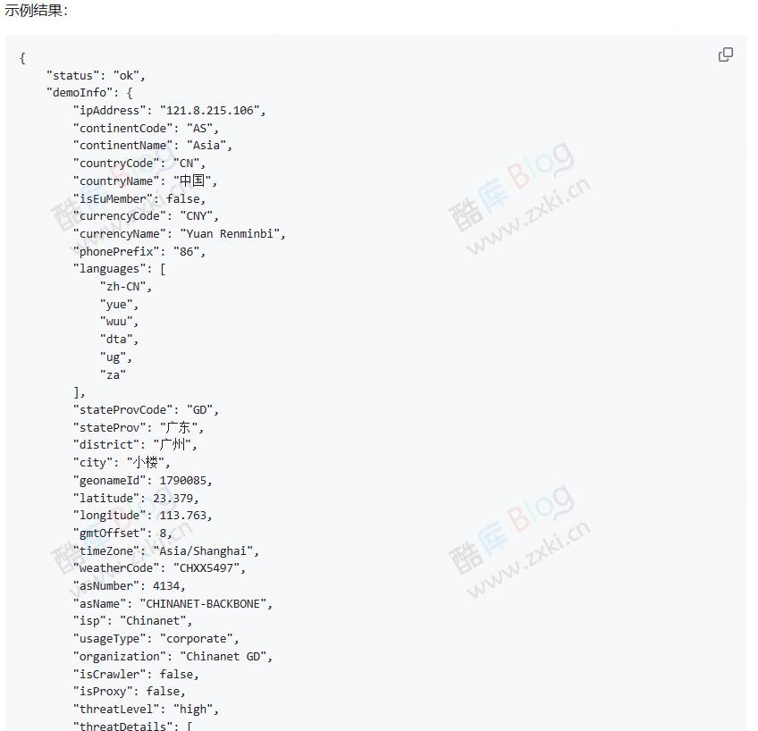 Free IP information query APIs-免费IP信息查询API接口