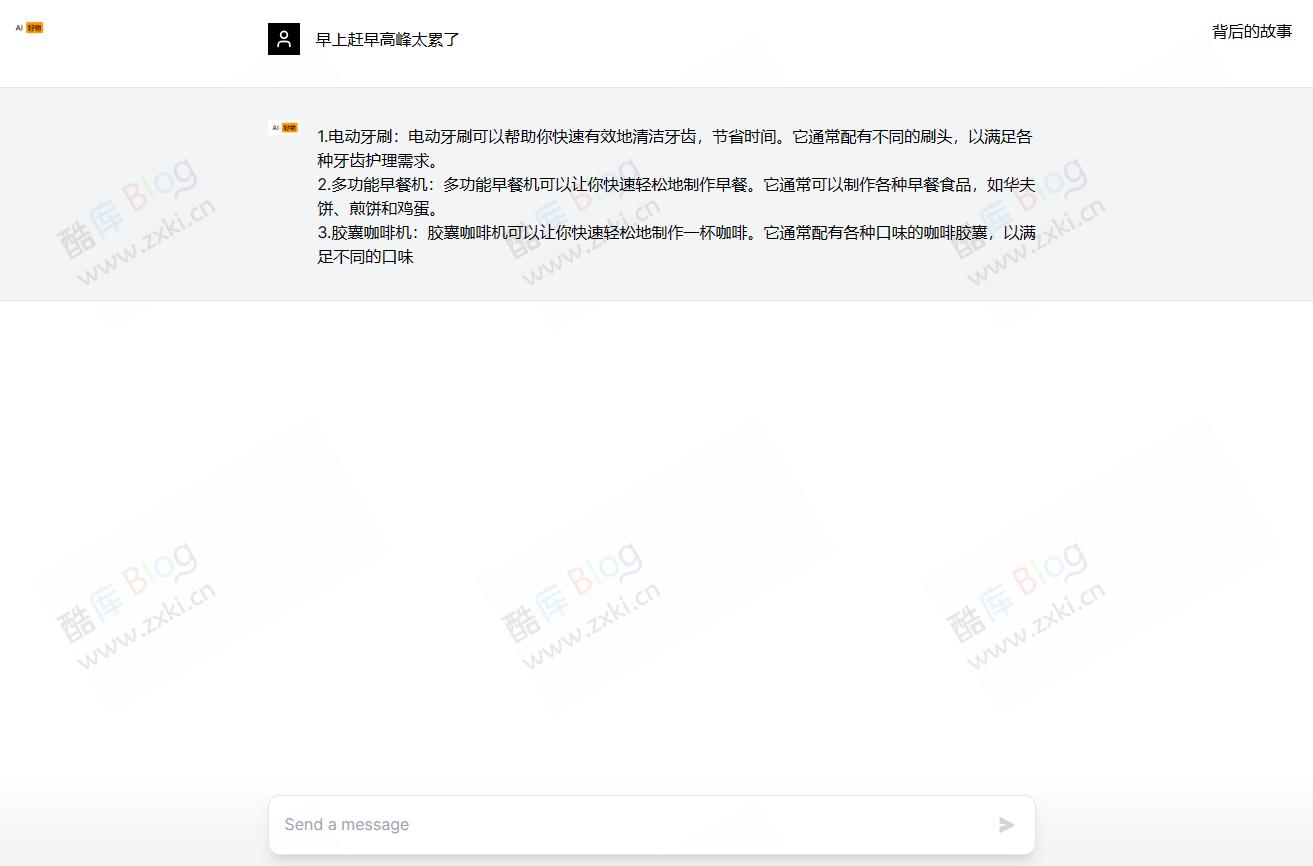 AI好物-根据一句话推荐商品 第3张插图