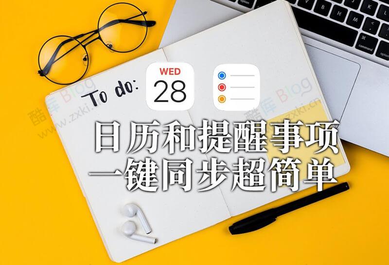 让Win电脑与华为手机日历同步，记录你的日程事件