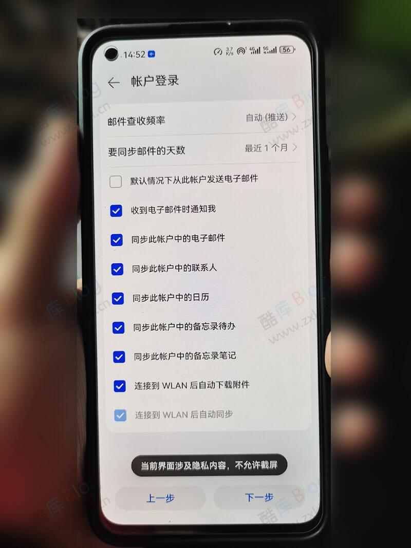 让Win电脑与华为手机日历同步，记录你的日程事件 第7张插图