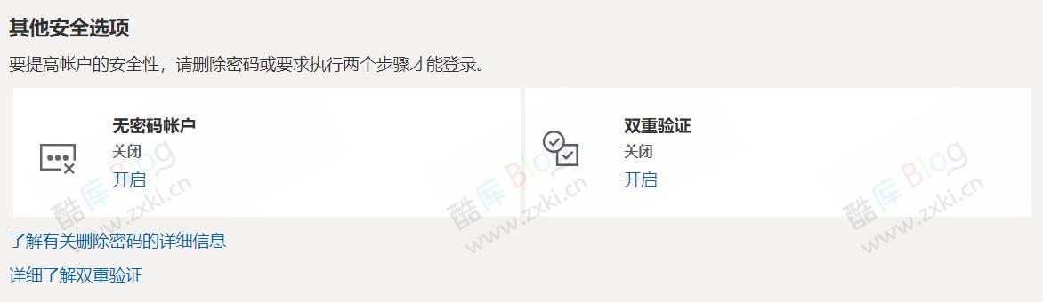 让Win电脑与华为手机日历同步，记录你的日程事件 第8张插图
