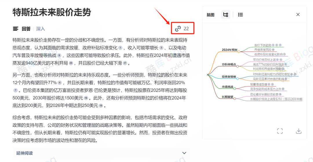秘塔AI搜索免费国产 AI 神器 第6张插图