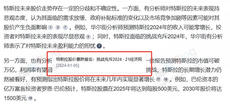 秘塔AI搜索免费国产 AI 神器 第8张插图