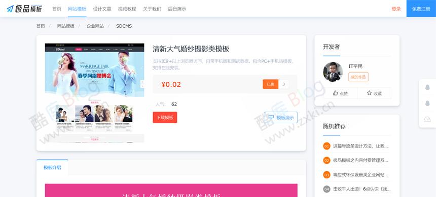 内容付费系统，支持用户投稿/奖励多种支付接口 第6张插图