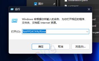基于Rime的「薄荷拼音」输入法,不用担心泄漏隐私 第6张插图 基于Rime的「薄荷拼音」输入法,不用担心泄漏隐私 第6张插图