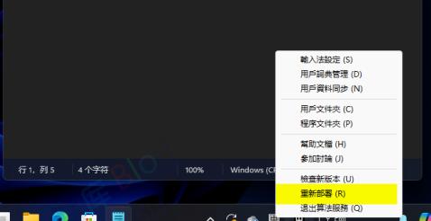 基于Rime的「薄荷拼音」输入法,不用担心泄漏隐私 第7张插图 基于Rime的「薄荷拼音」输入法,不用担心泄漏隐私 第7张插图
