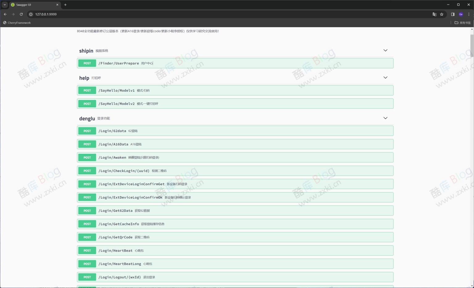 WeChat协议8048 第5张插图 WeChat协议8048 第5张插图