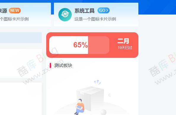 WordPress 药丸时间进度小工具代码