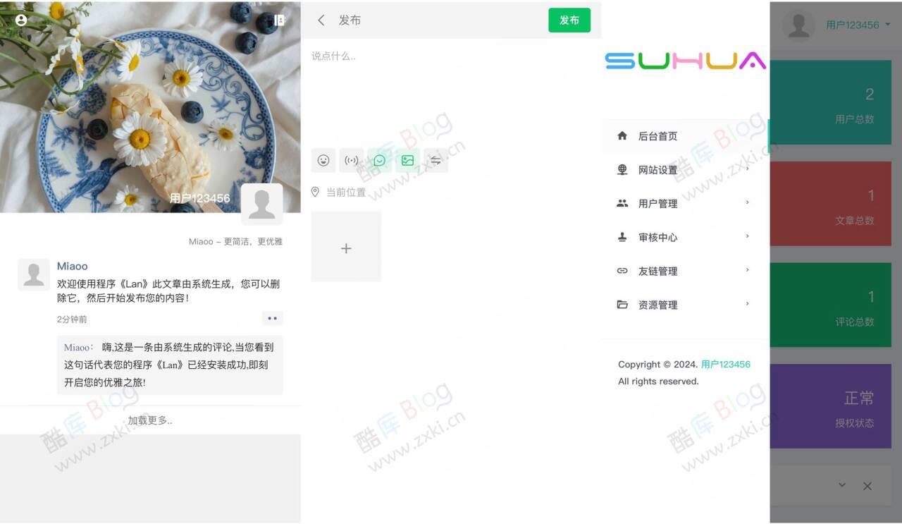 Lan仿朋友圈系统开源，可用于表白墙 第3张插图