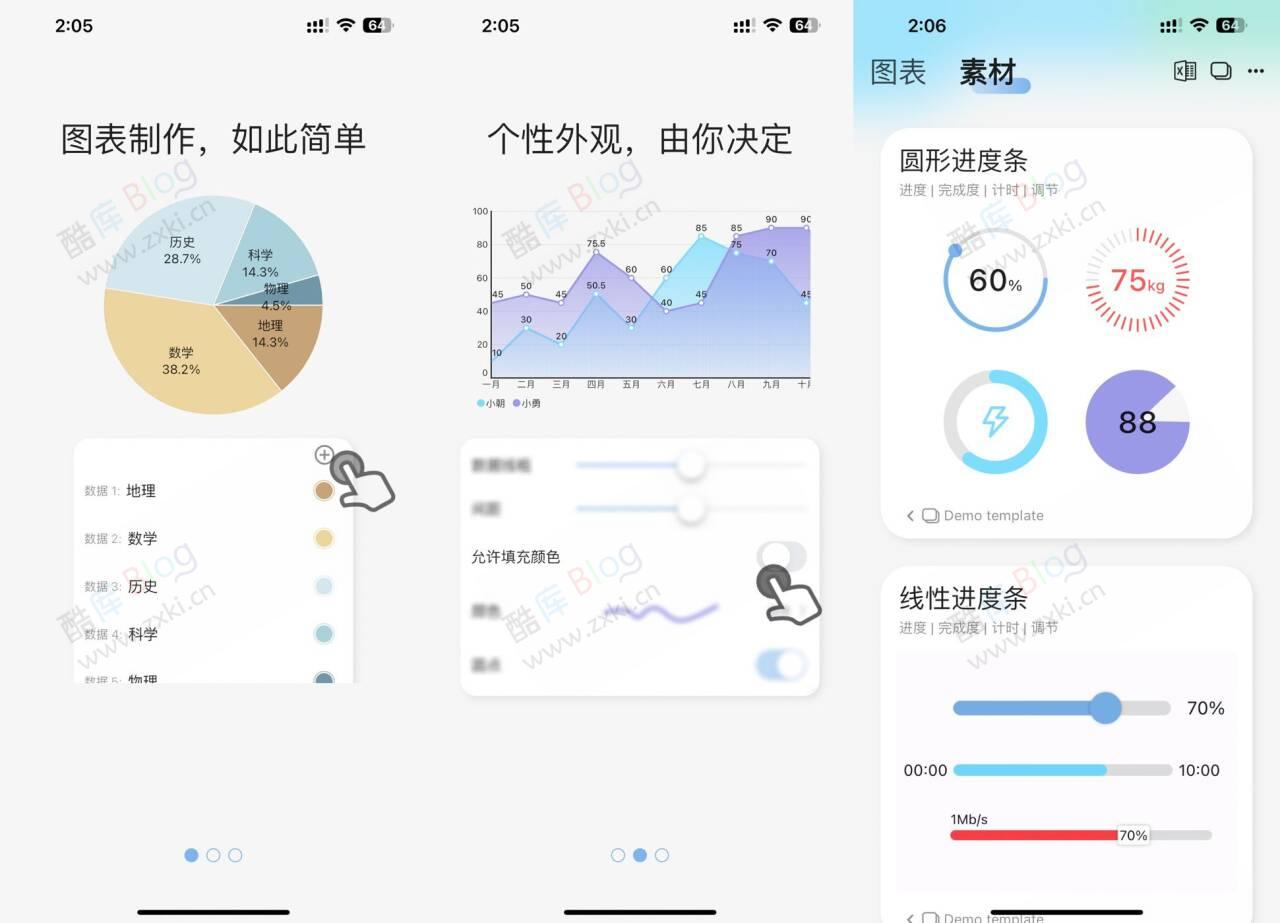 iOS快制图表-图表制作并导出为图片限免