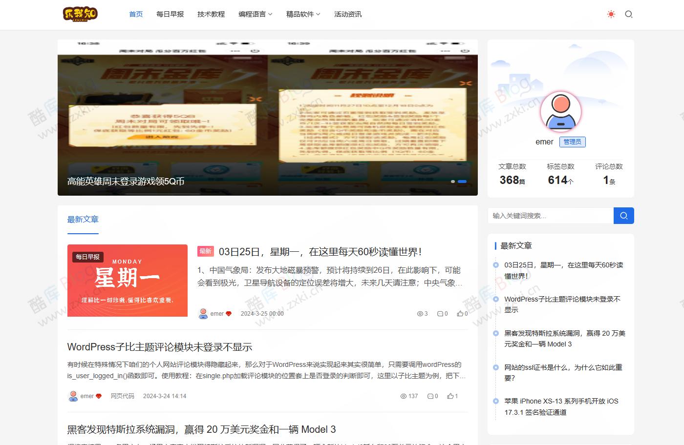 EmlogPro自媒体主题Novelpath