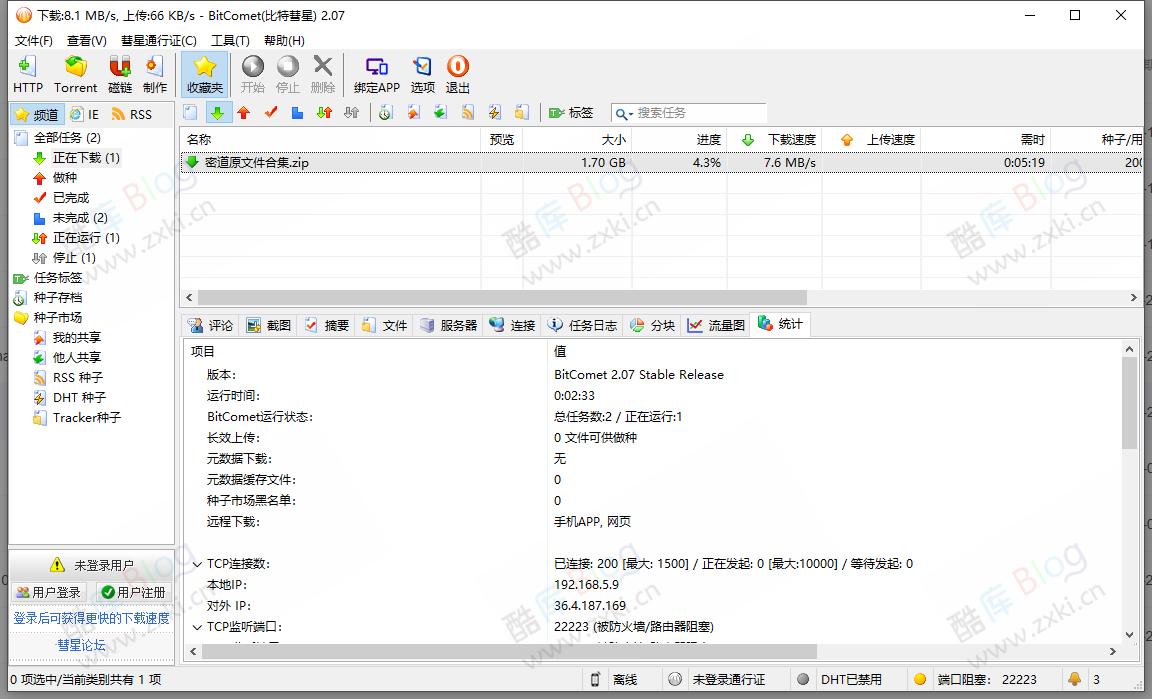 夸克网盘不限速解析下载教程 第6张插图 夸克网盘不限速解析下载教程 第6张插图