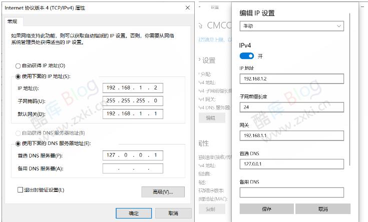 Win10 系统无法保存 IP 设置，请检查一个或多个设置并重试 第6张插图