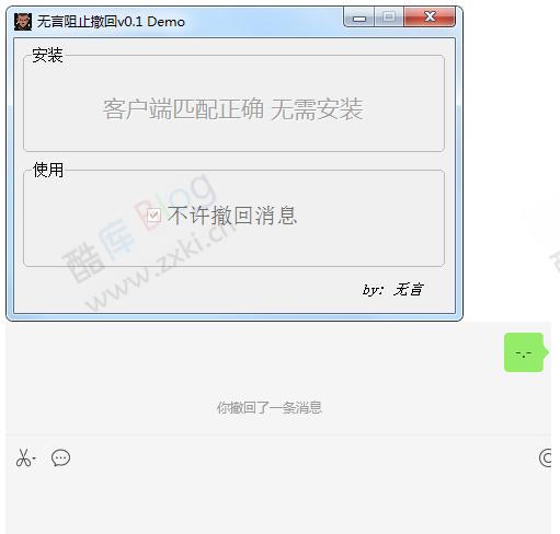 阻止微信撤回消息1.0 防撤回 第5张插图 阻止微信撤回消息1.0 防撤回 第5张插图