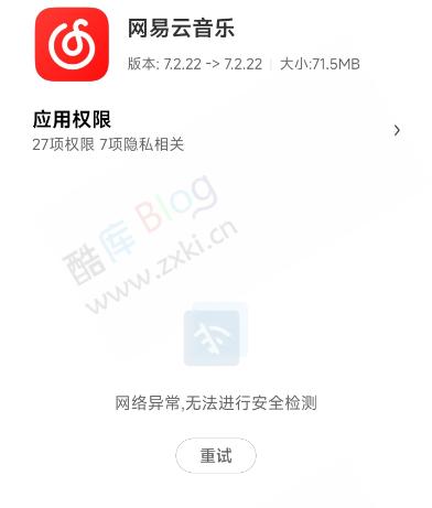 防止手机窃取记录和隐私，小米手机通过修改hosts屏蔽各种隐私上报