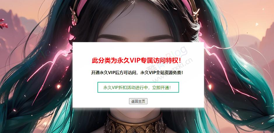 WordPress的ripro给特定分类添加VIP权限才能访问权限