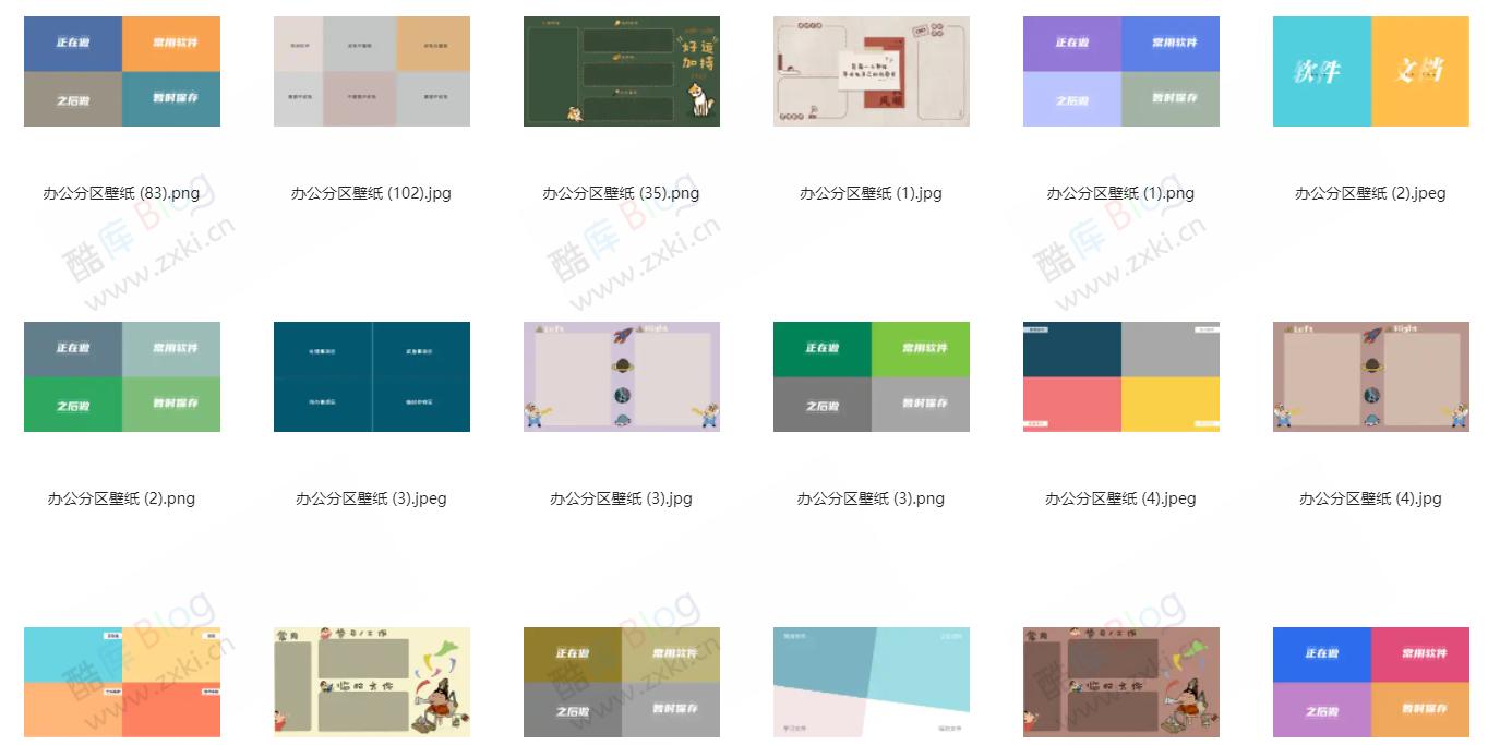 200多张办公分区壁纸合集 第3张插图