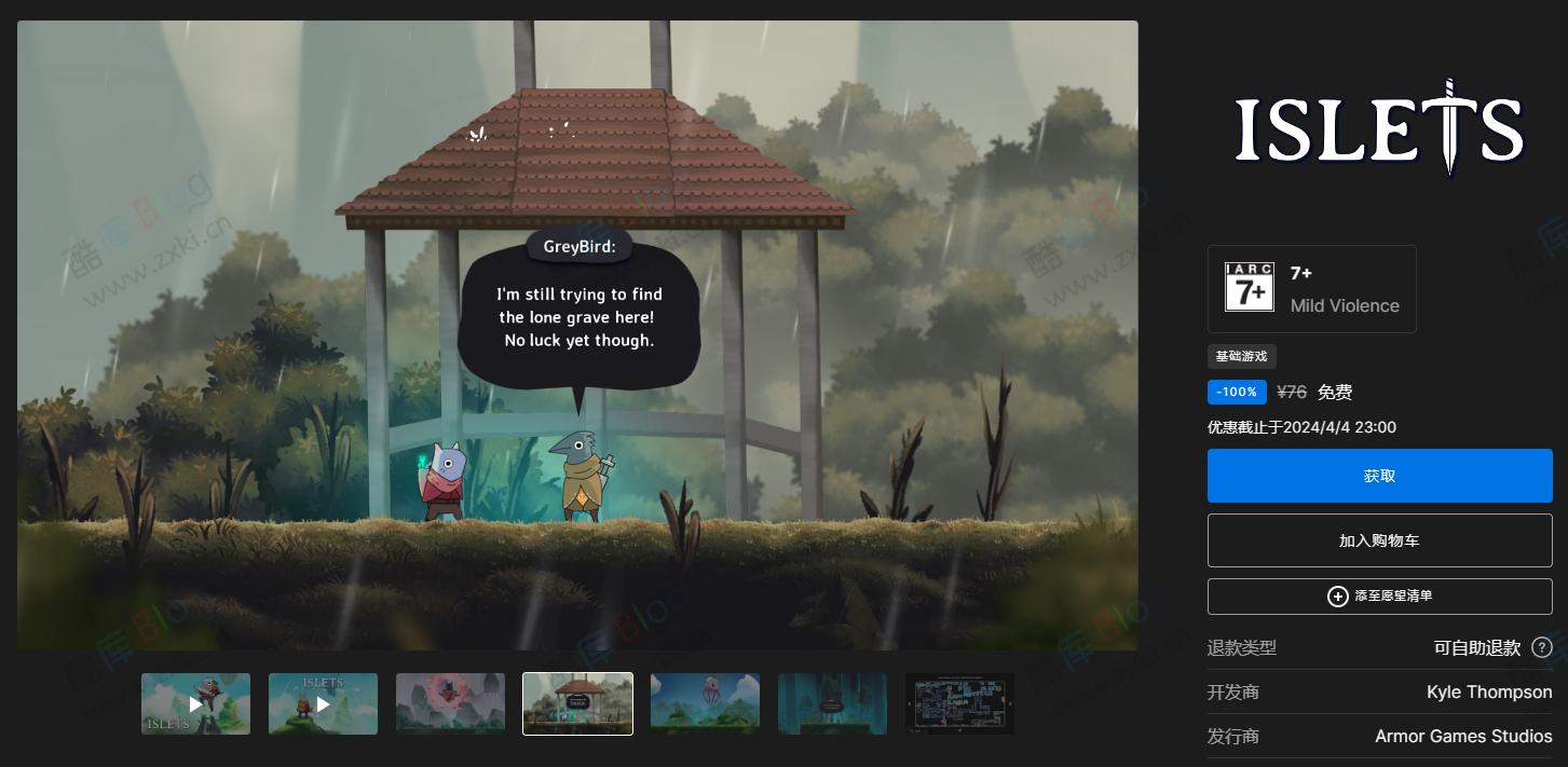 Epic免费领喜+《小岛》