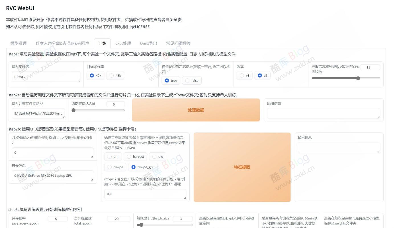 RVC WebUI v1228歌曲AI翻唱工具 第6张插图