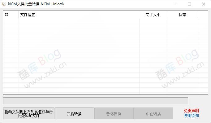 NCM文件批量转换ncm/qmc/kgm转mp3工具 第5张插图 NCM文件批量转换ncm/qmc/kgm转mp3工具 第5张插图