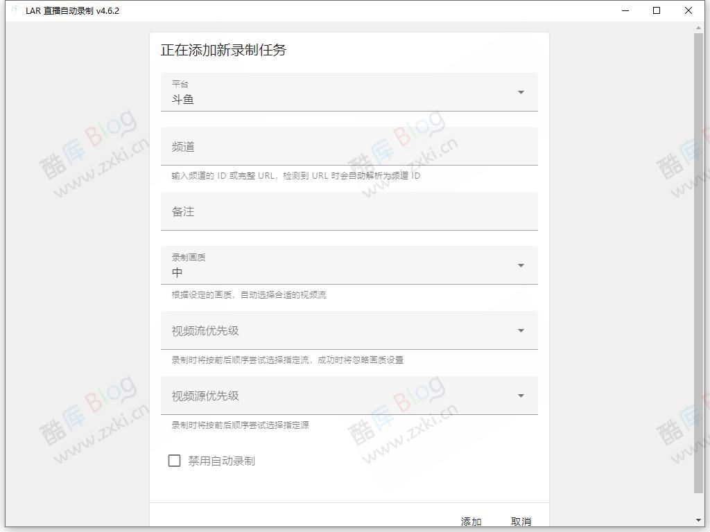 LAR 直播自动录制软件v4.6.2