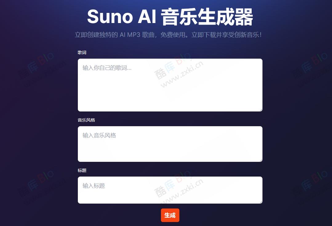 Suno AI 音乐生成器-Suno API 第3张插图