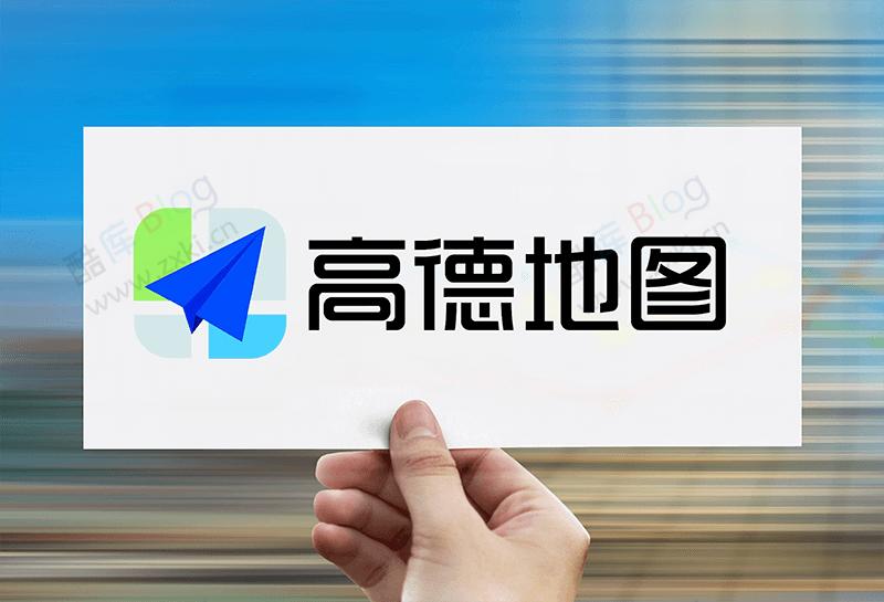 高德地图 v13.12.0 谷歌版，去除3个权限，免升级享受最新功能