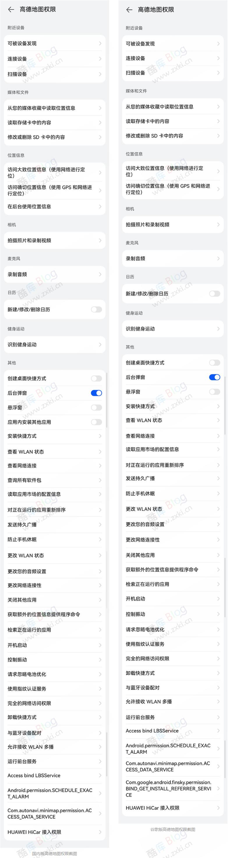 高德地图 v13.12.0 谷歌版,去除3个权限,免升级享受最新功能 第6张插图 高德地图 v13.12.0 谷歌版,去除3个权限,免升级享受最新功能 第6张插图
