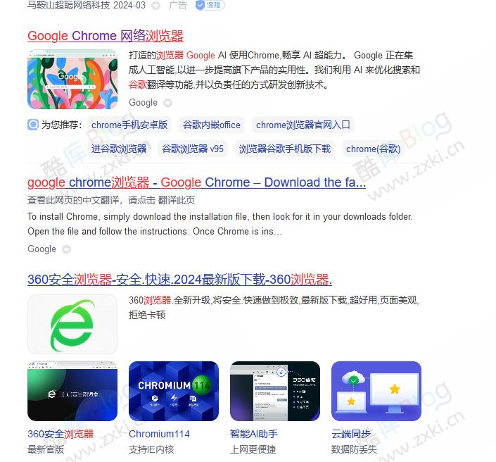 百度下载谷歌浏览器一不小心就下载到假的 第6张插图