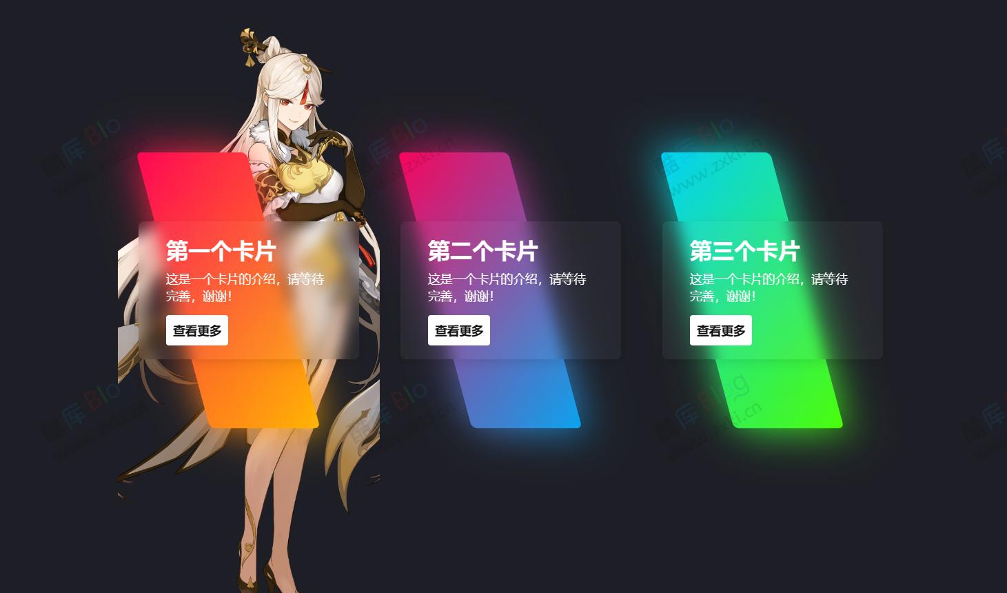 一款炫酷渐变卡片跳转html源码 第3张插图