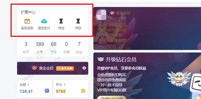 WordPress子比主题用户中心添加扩展链接入口 第3张插图
