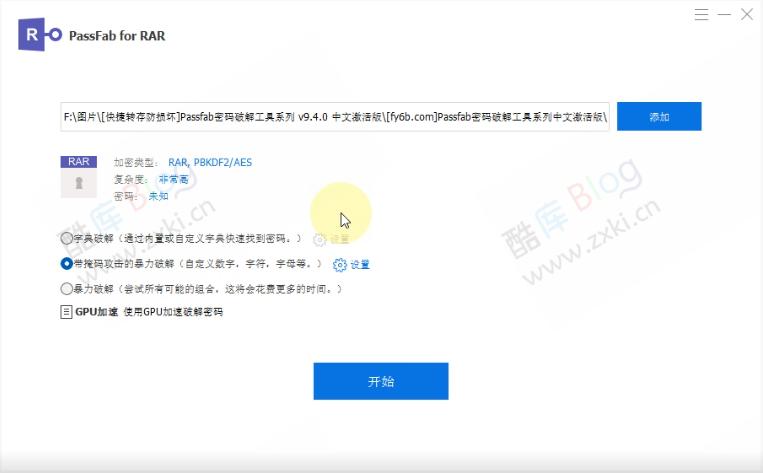 PassFab密码破解工具v9.4.0中文激活版 - 压缩包PDF、Excel密码破解 第5张插图 PassFab密码破解工具v9.4.0中文激活版 - 压缩包PDF、Excel密码破解 第5张插图