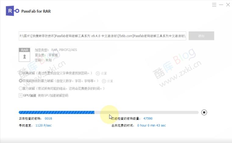 PassFab密码破解工具v9.4.0中文激活版 - 压缩包PDF、Excel密码破解 第6张插图 PassFab密码破解工具v9.4.0中文激活版 - 压缩包PDF、Excel密码破解 第6张插图