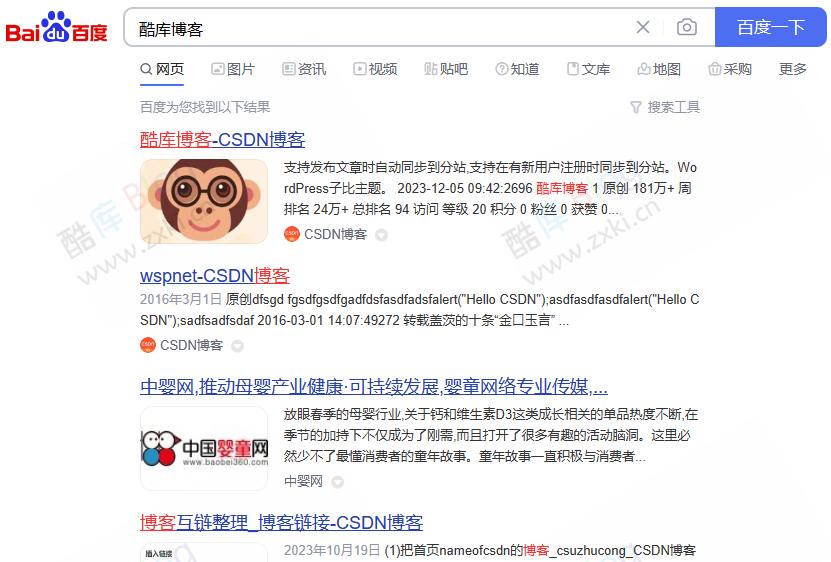 百度疑似清明节点大规模更新：大量网站排名消失