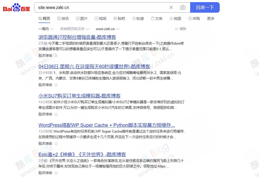 百度疑似清明节点大规模更新：大量网站排名消失 第7张插图